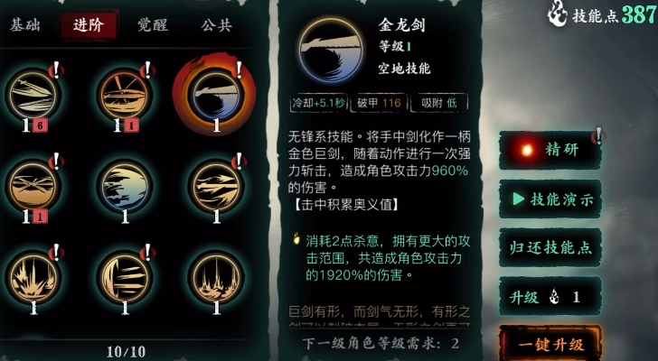 影之刃3左殇技能搭配怎么选