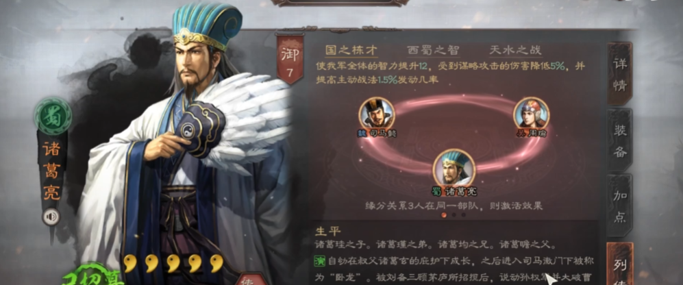 三国志战略版s1诸葛亮配什么战法