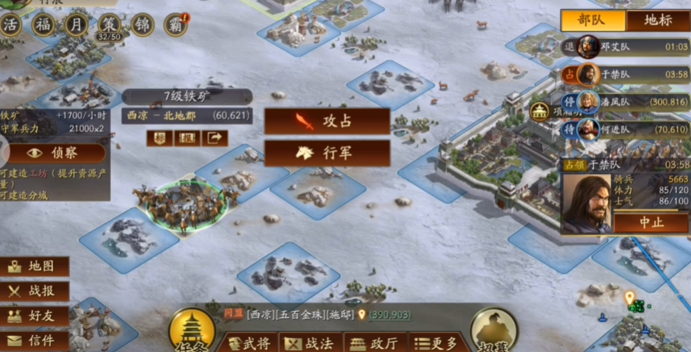 三国志战略版s2七级地怎么打