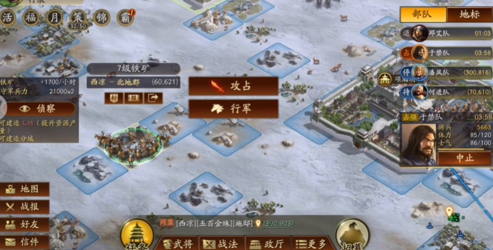 三国志战略版s2七级地怎么打