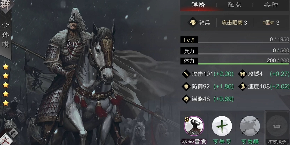 率土之滨马云禄法正怎么配