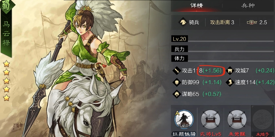 率土之滨马云禄法正怎么配