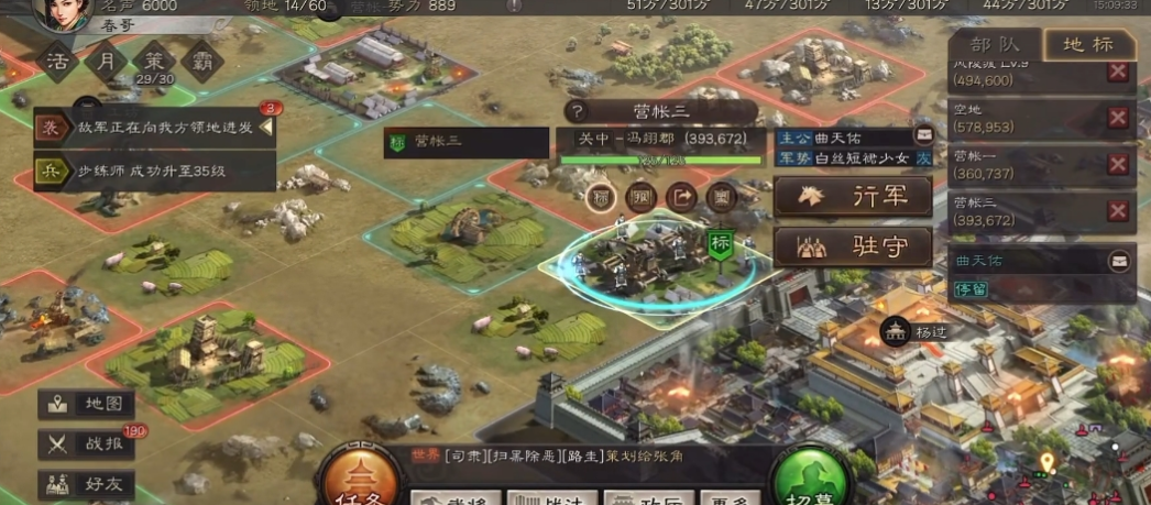 三国志战略版营帐视野有什么用