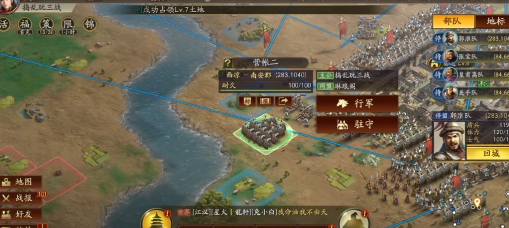 三国志战略版营帐视野有什么用