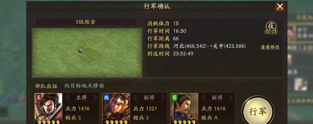 三国志战略版中什么是铺路