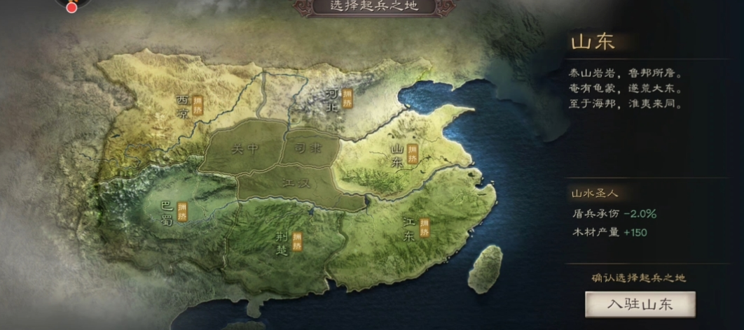 三国志战略版s2优先选择什么出生州