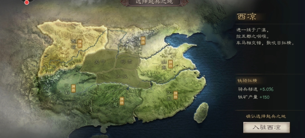三国志战略版s2优先选择什么出生州