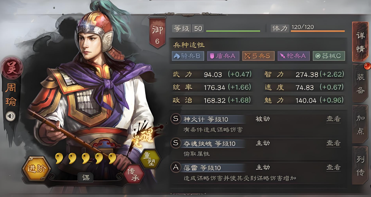 三国志战略版s3如何打都督队