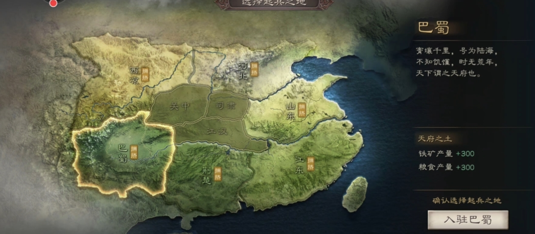 三国志战略版s2优先选择什么出生州