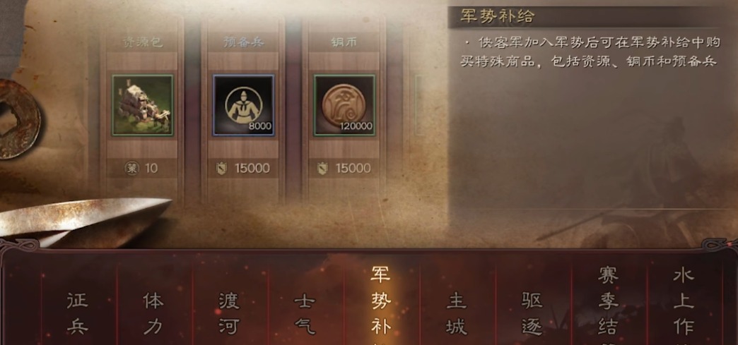 三国志战略版土匪怎么圈养