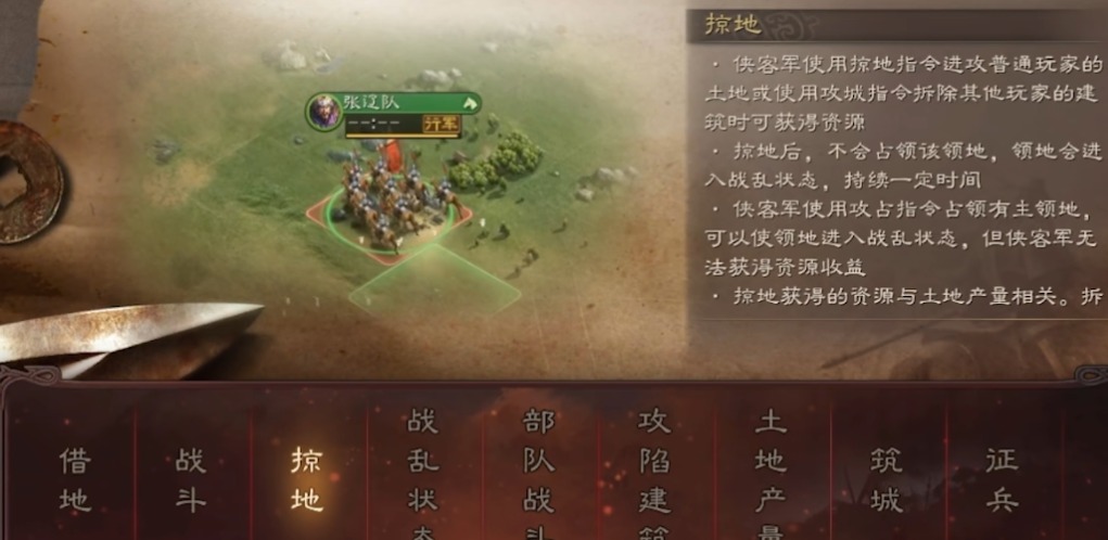 三国志战略版转匪前需要什么条件