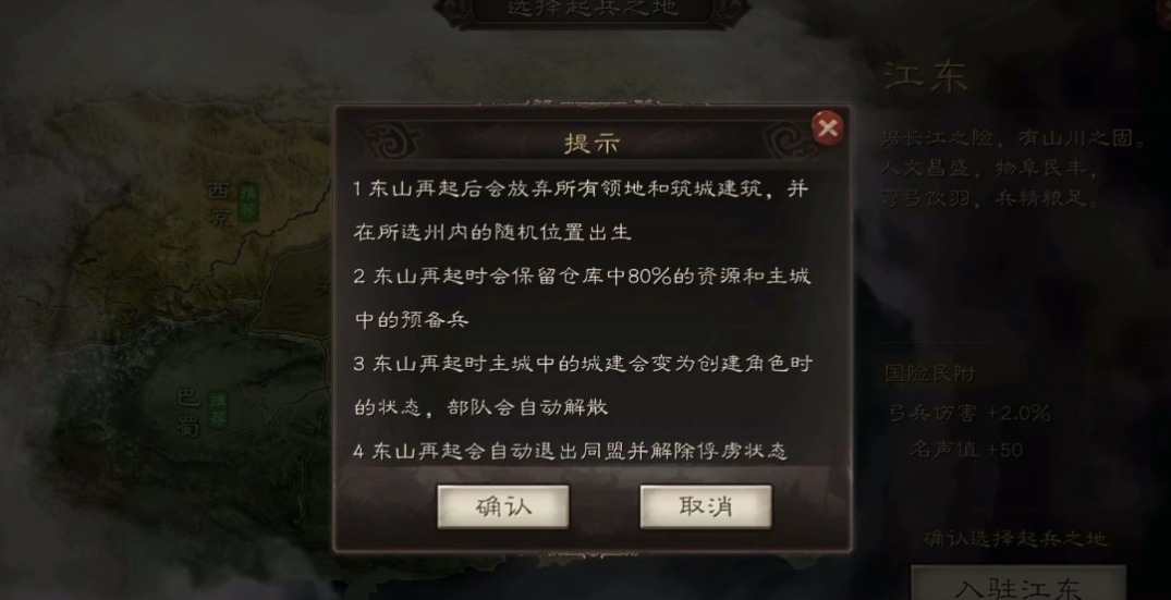 三国志战略版再起后怎么玩