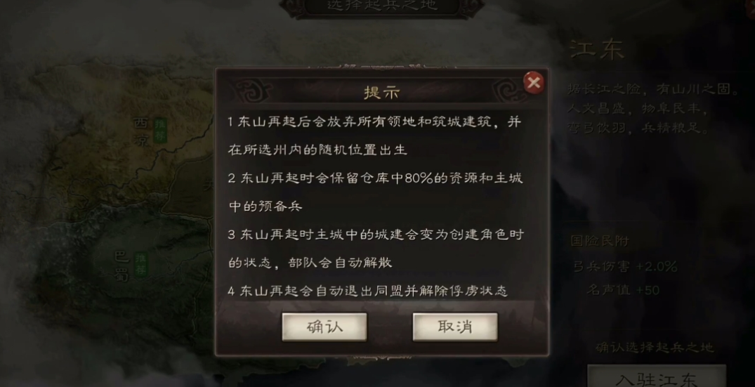 三国志战略版再起后怎么玩