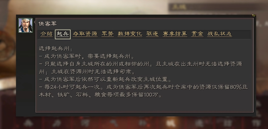 三国志战略版土匪怎么圈养
