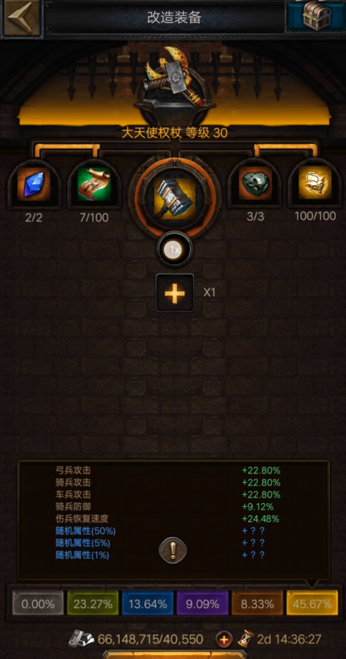 列王的纷争装备图纸怎么快速获得