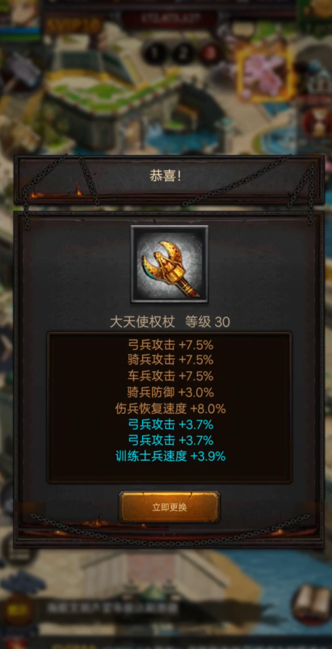 列王的纷争装备图纸怎么快速获得