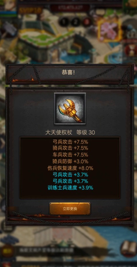 列王的纷争装备图纸怎么快速获得