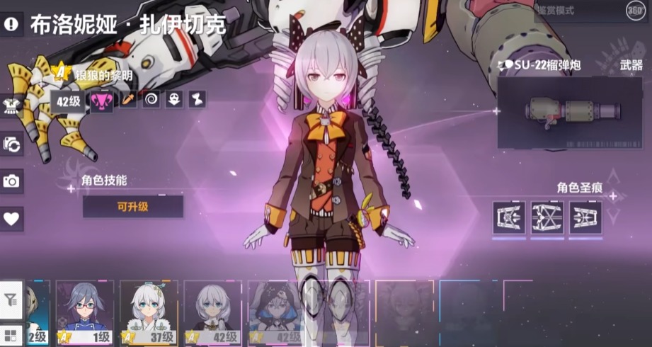 崩坏3回归sp选什么