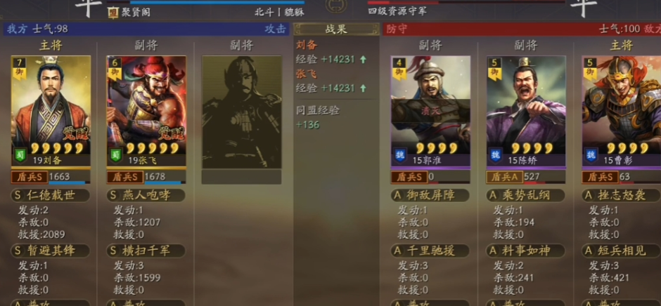 三国志战略版扫荡消耗什么