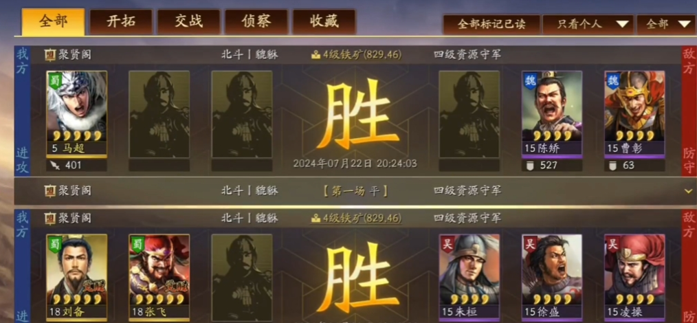 三国志战略版扫荡消耗什么