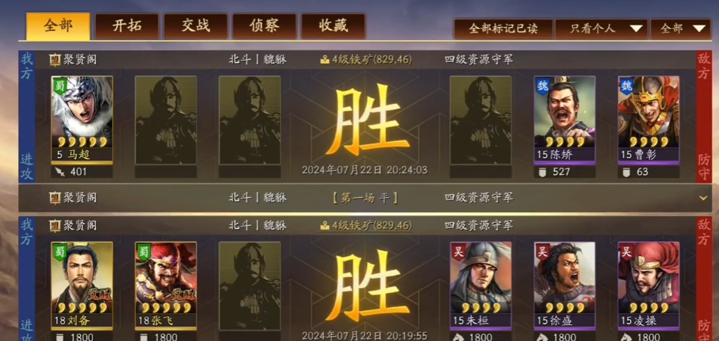 三国志战略版扫荡消耗什么