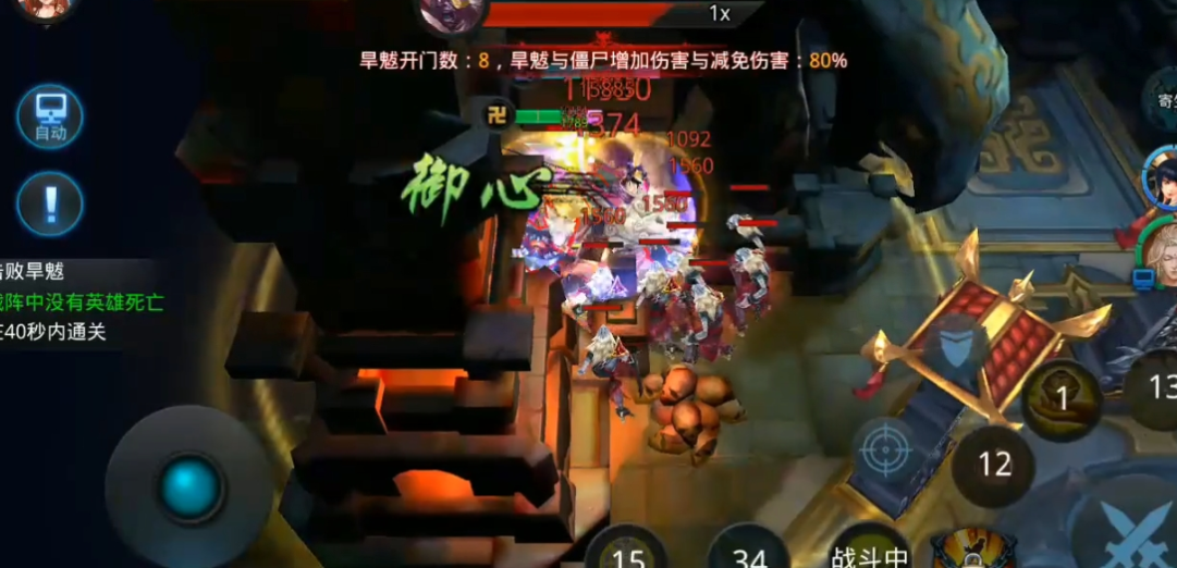 乱斗西游旱魃如何过关
