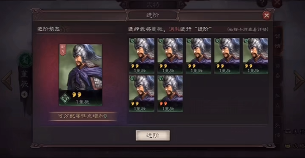 三国志战略版如何用四级武将