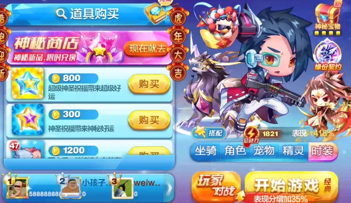 天天酷跑怎么搭配分高