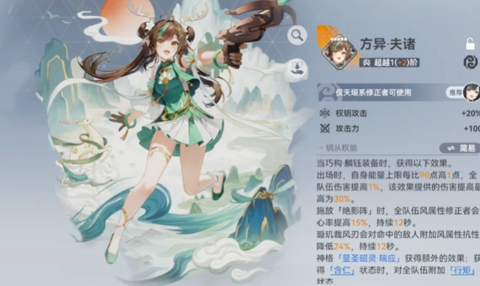 深空之眼太一权钥用什么