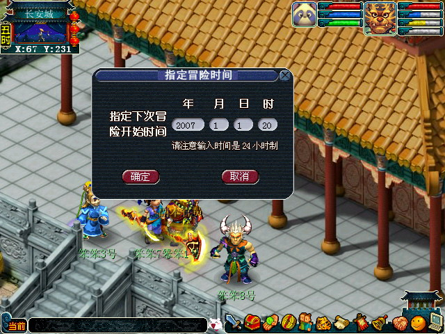 梦幻西游手游怎么收徒