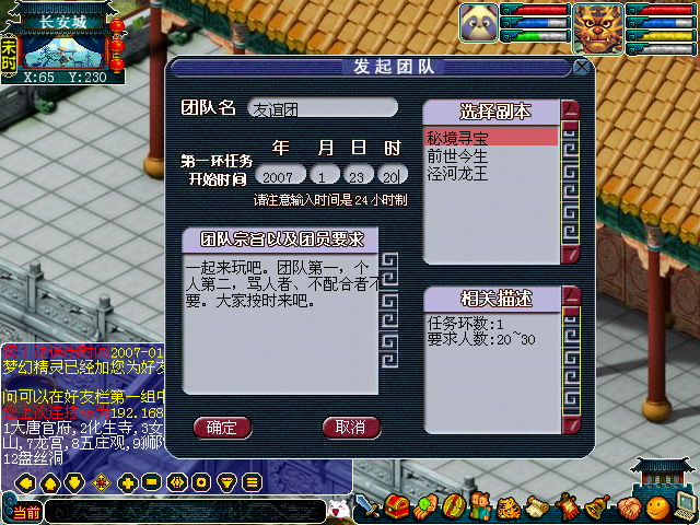 梦幻西游手游怎么收徒