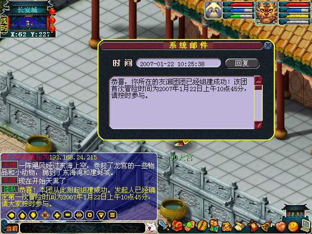 梦幻西游手游怎么收徒