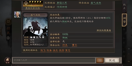 三国志战略版的刘备学什么战法