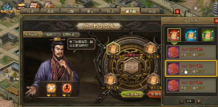 攻城掠地阵法配什么兵书