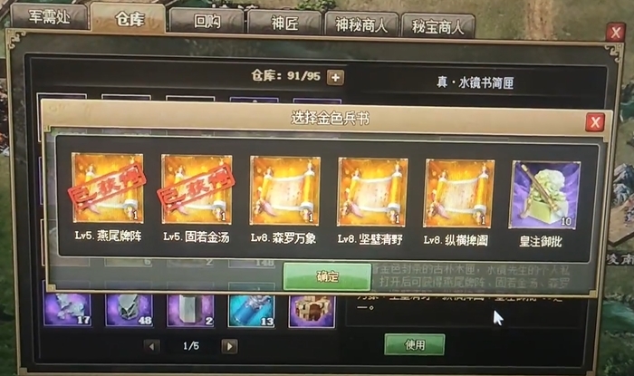 攻城掠地阵法配什么兵书