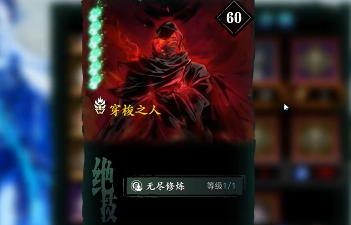 影之刃3穿梭之人干什么用的