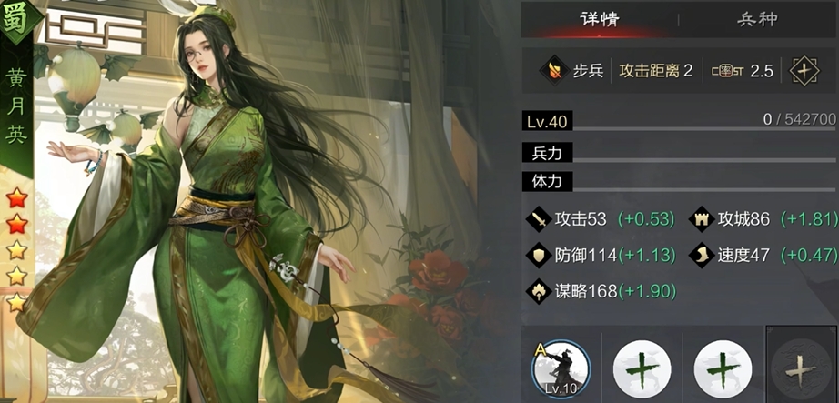 率土之滨月英肉步怎么转兵