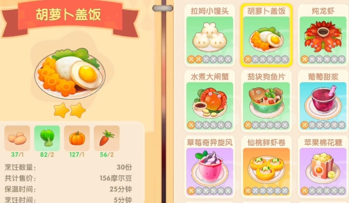 摩尔庄园的萝卜怎么获得