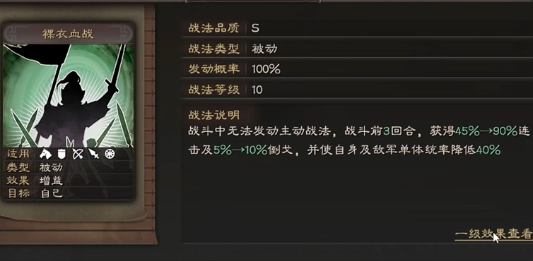 三国志战略版器械带什么战法