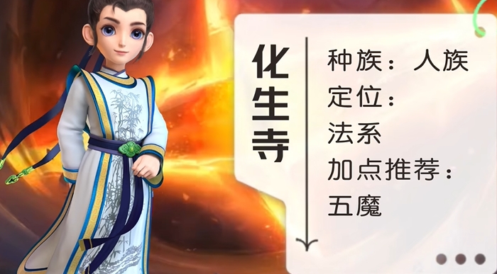 梦幻西游辅助职业玩什么好