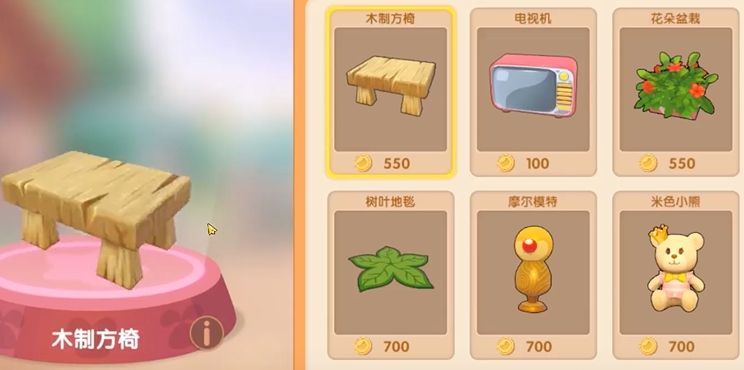 摩尔庄园手游怎么买护栏