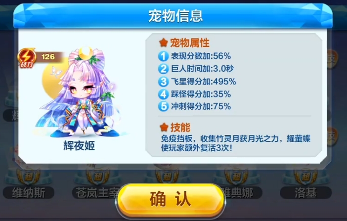 天天酷跑祖龙怎么复活宠物