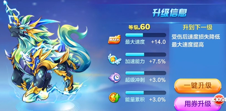天天酷跑祖龙怎么复活宠物