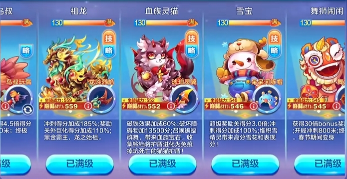 天天酷跑祖龙怎么复活宠物