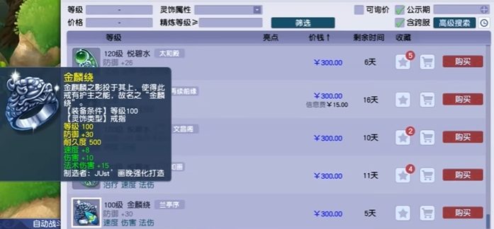 梦幻西游129单开玩什么法系