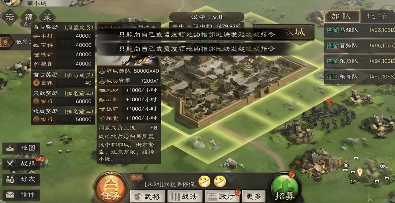 三国志战略版攻城防军用什么兵种