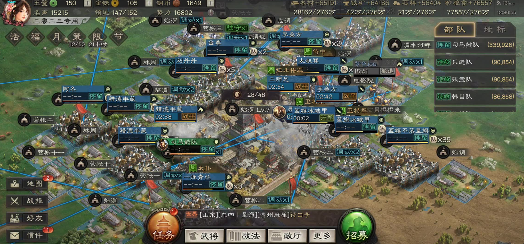 三国志战略版攻城防军用什么兵种