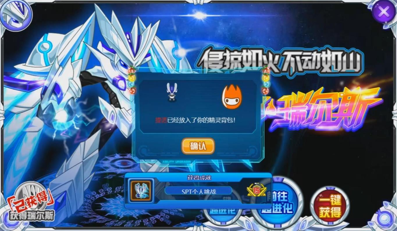 赛尔号超级英雄提诺怎么合成