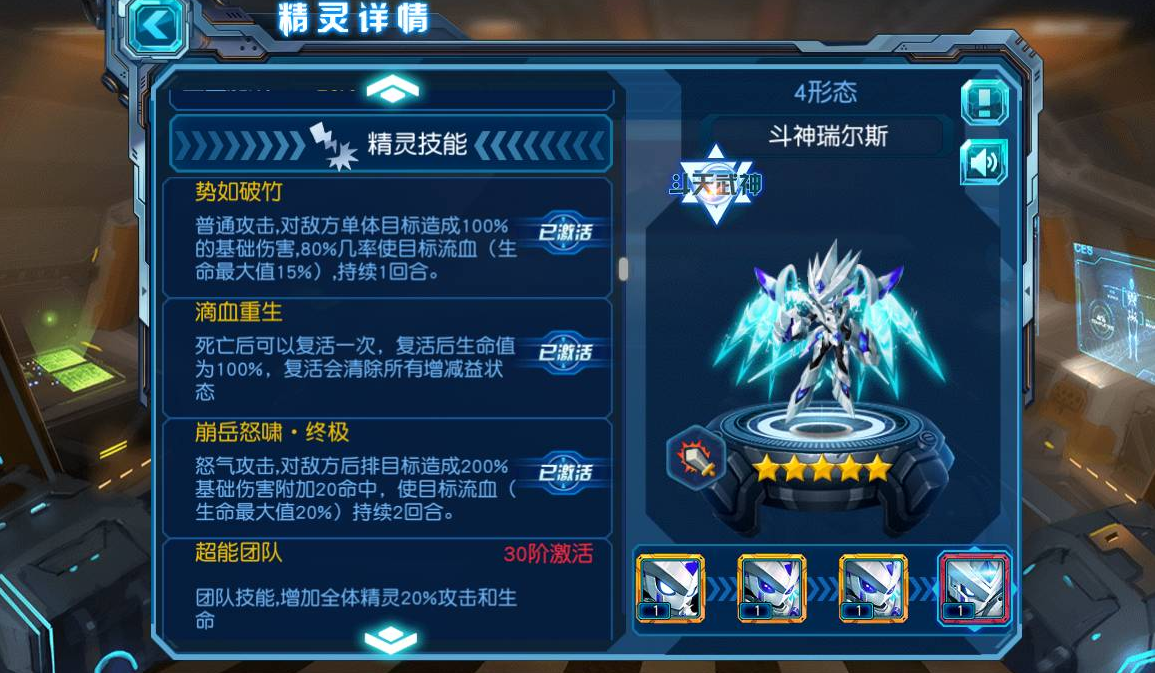 赛尔号超级英雄提诺怎么合成