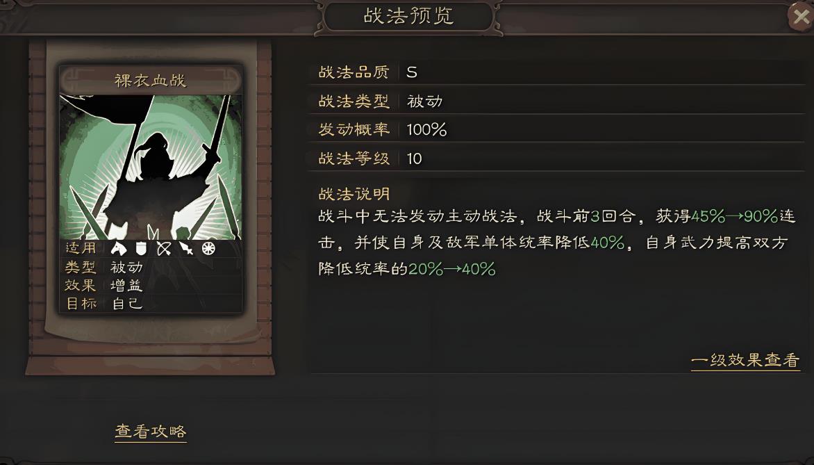 三国志战略版有什么新战法